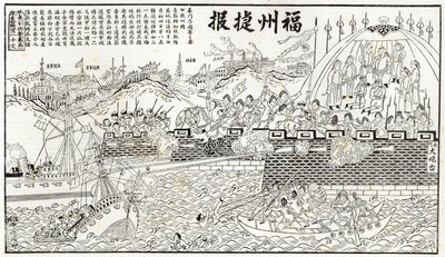 Chinese Pictorial Version of the Conflict at Foo-chow: Repulse of the French Gun-boats, from 